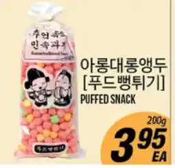 Joong Boo Market Puffed Snack offer