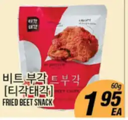 Joong Boo Market FRIED BEET SNACK offer