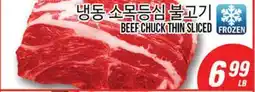 Joong Boo Market BEEF CHUCK THIN SLICED offer