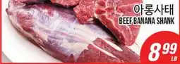 Joong Boo Market BEEF BANANA SHANK offer