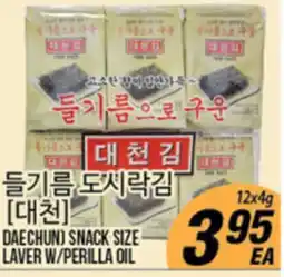 Joong Boo Market DAECHUN SNACK SIZE LAVER W/PERILLA OIL offer