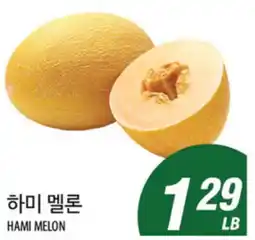 Joong Boo Market HAMi MELON offer