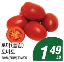 Joong Boo Market ROMA(PLUM) TOMATO offer