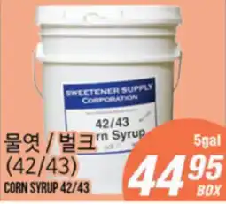 Joong Boo Market SWEETENER SUPPLY CORPORATION CORN SYRUP 42/43 offer