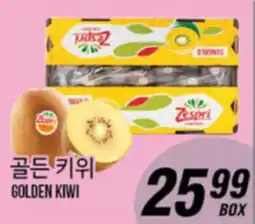 Joong Boo Market GOLDEN KIWI offer