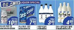 Joong Boo Market LIQUOR SPECIAL offer