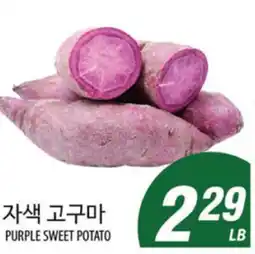 Joong Boo Market PURPLE SWEET POTATO offer