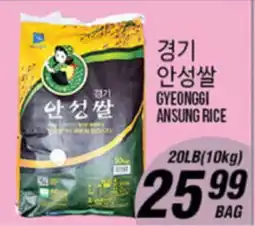 Joong Boo Market GYEONGGI ANSUNG RICE offer
