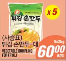 Joong Boo Market _VEGETABLE DUMPLING FOR FRY(L) offer