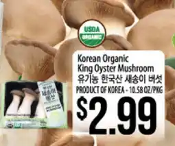 Hmart Korean Organic King Oyster Mushroom offer