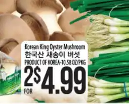 Hmart Korean King Oyster Mushroom offer