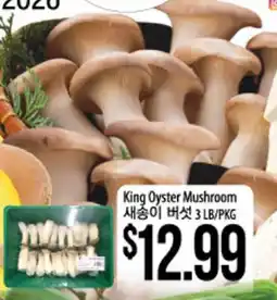 Hmart King Oyster Mushroom offer