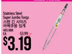 Hmart Stainless Steel Super Jumbo Tongs offer