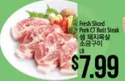 Hmart Fresh Sliced Pork CT Butt Steak offer
