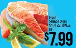 Hmart Fresh Salmon Steak offer