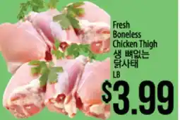 Hmart Fresh Boneless Chicken Thigh offer