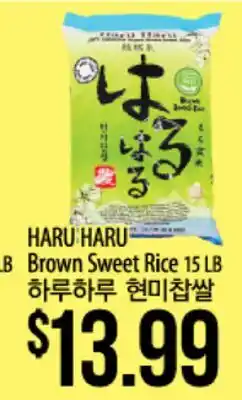 Hmart HARU HARU Brown Sweet Rice offer