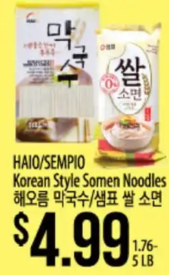 Hmart HAIO/SEMPIO Korean Style Somen Noodles offer