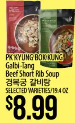 Hmart PK KYUNG BOK KUNG Galbi-Tang Beef Short Rib Soup offer