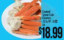 Hmart Cooked Snow Crab Clusters offer