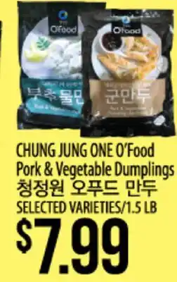 Hmart CHUNG JUNG ONE O'Food Pork & Vegetable Dumplings offer