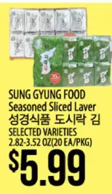 Hmart SUNG GYUNG FOOD Seasoned Sliced Laver offer