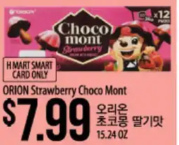 Hmart ORION Strawberry Choco Mont offer