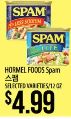 Hmart HORMEL FOODS Spam offer