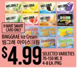 Hmart BINGGRAE Ice Cream offer