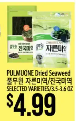 Hmart PULMUONE Dried Seaweed offer