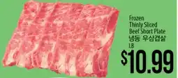 Hmart Frozen Thinly Sliced Beef Short Plate offer