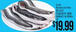 Hmart Fresh Korean Eel Fillet offer