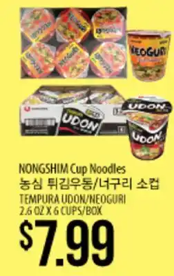 Hmart NONGSHIM Cup Noodles offer