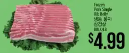 Hmart Frozen Pork Single Rib Belly offer