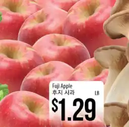 Hmart Fuji Apple offer