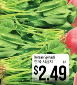 Hmart Korean Spinach offer