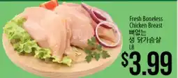 Hmart Fresh Boneless Chicken Breast offer
