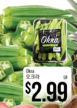 Hmart Okra offer