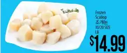 Hmart Frozen Scallop offer