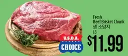Hmart Fresh Beef Brisket Chunk offer