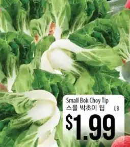 Hmart Small Bok Choy Tip offer