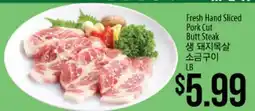 Hmart Fresh Hand Sliced Pork Cut Butt Steak offer