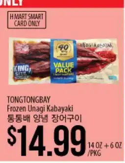 Hmart TONGTONGBAY Frozen Unagi Kabayaki offer