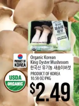 Hmart Organic Korean King Oyster Mushroom offer