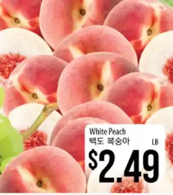 Hmart White Peach offer