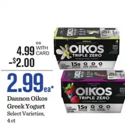 Mariano's Dannon Oikos Greek Yogurt offer