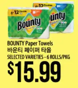 Hmart BOUNTY Paper Towels offer
