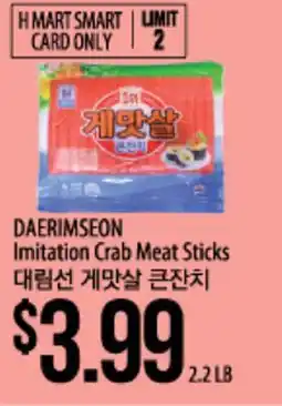 Hmart DAERIMSEON Imitation Crab Meat Sticks offer