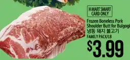 Hmart Frozen Boneless Pork Shoulder Butt for Bulgogi offer