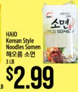 Hmart HAIO Korean Style Noodles Somen offer